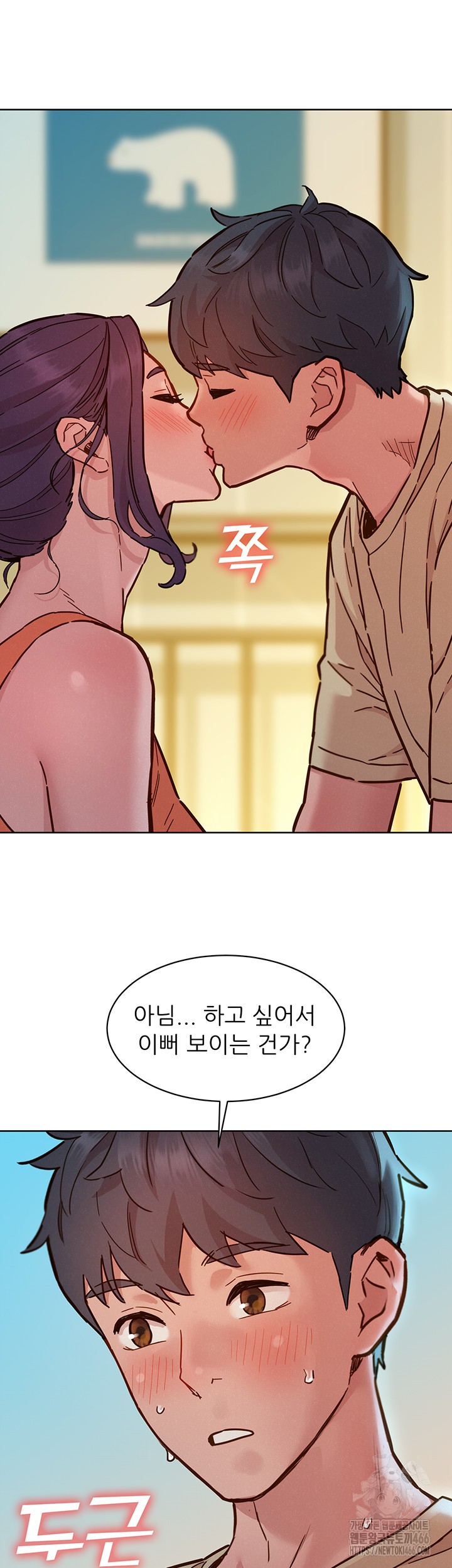 Friends to Lovers from Today Raw Chapter 101 - Page 23