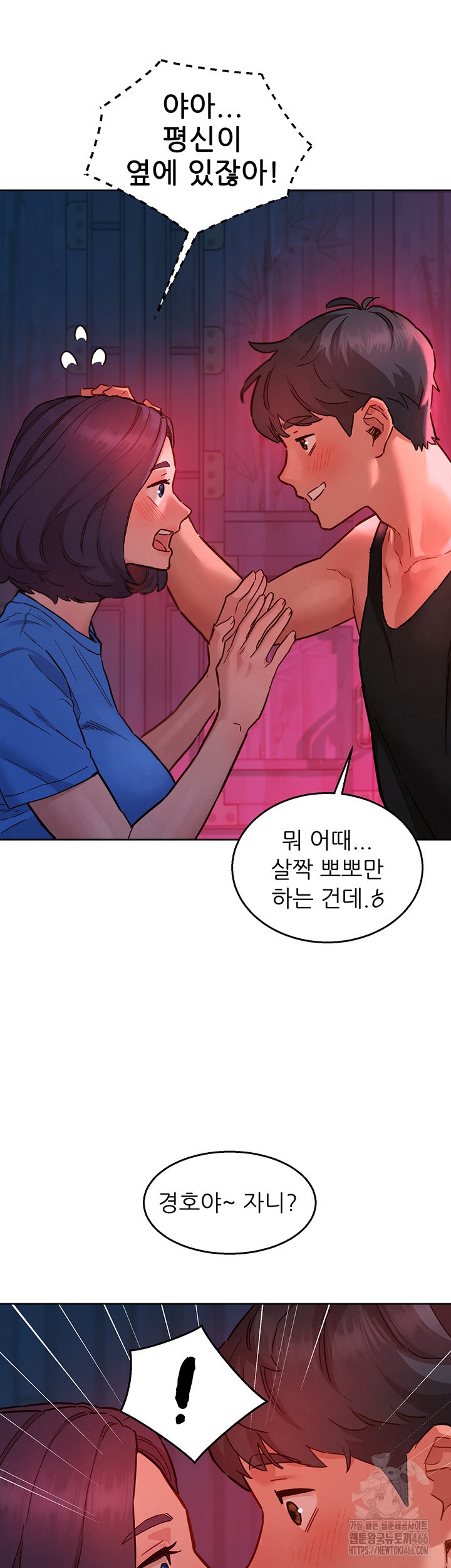 Friends to Lovers from Today Raw Chapter 104 - Page 39