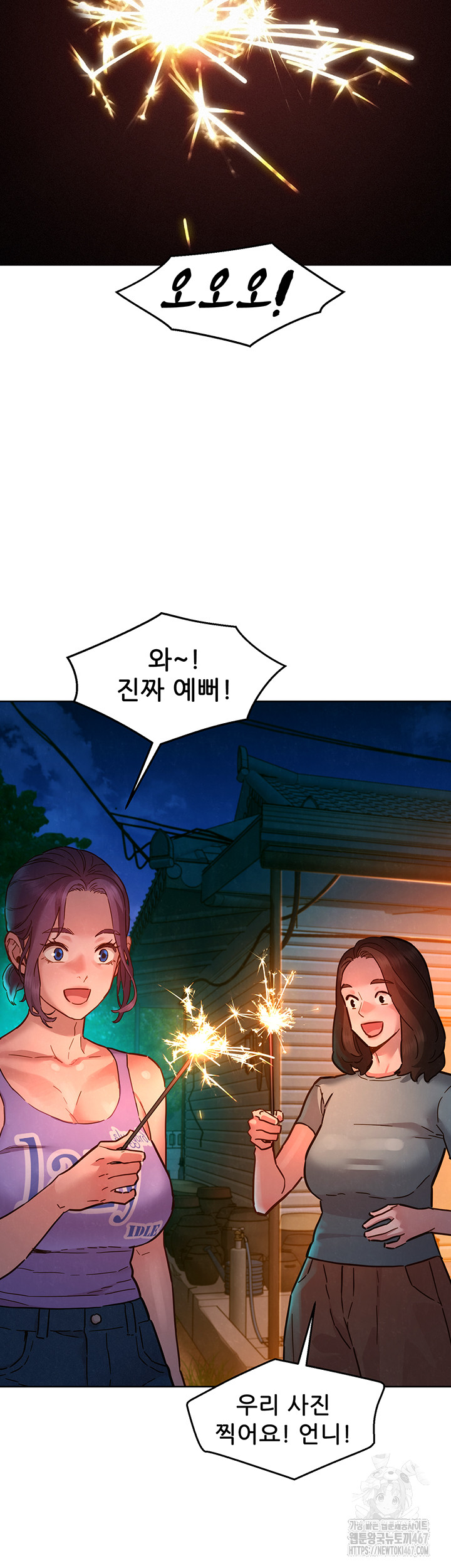 Friends to Lovers from Today Raw Chapter 108 - Page 16