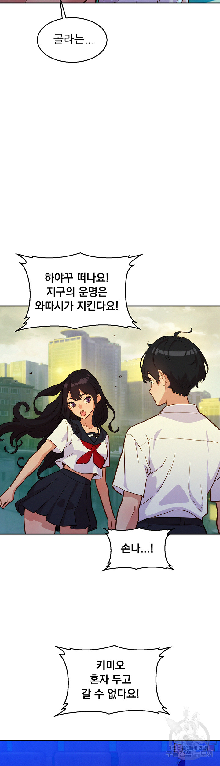 Friends to Lovers from Today Raw Chapter 59 - Page 33