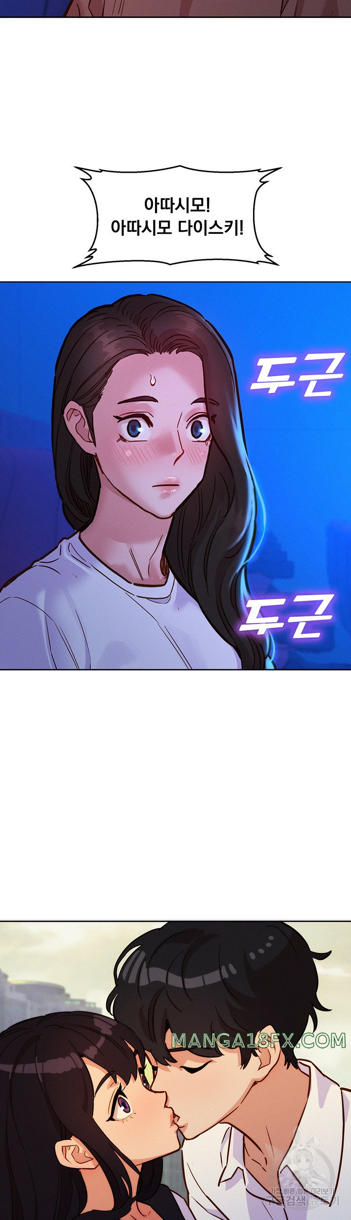 Friends to Lovers from Today Raw Chapter 59 - Page 37