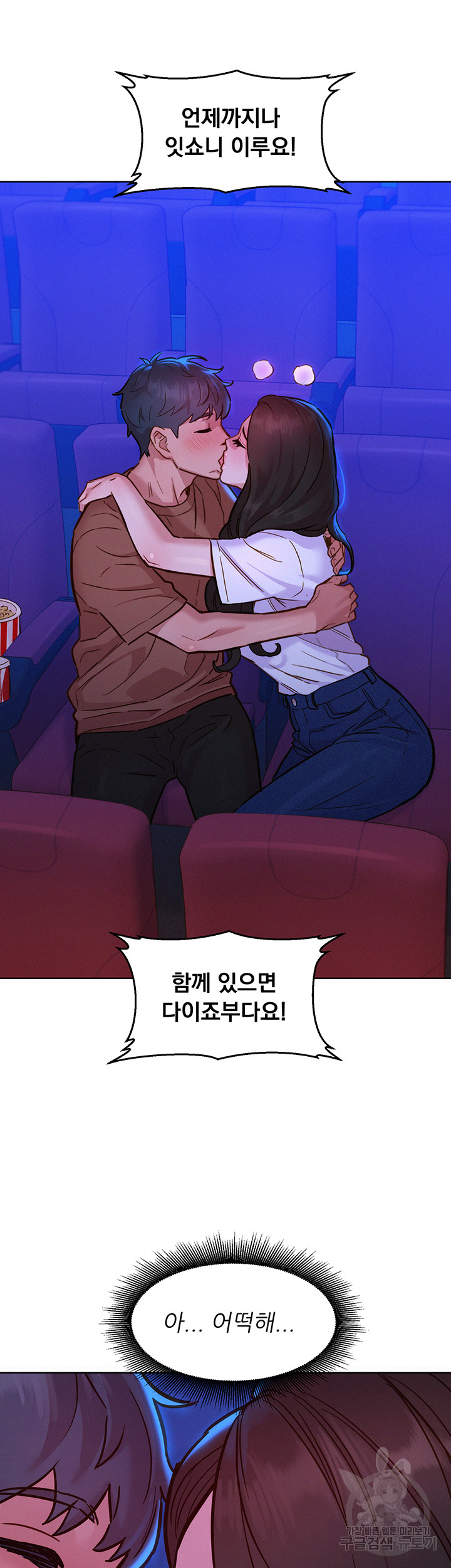 Friends to Lovers from Today Raw Chapter 59 - Page 39