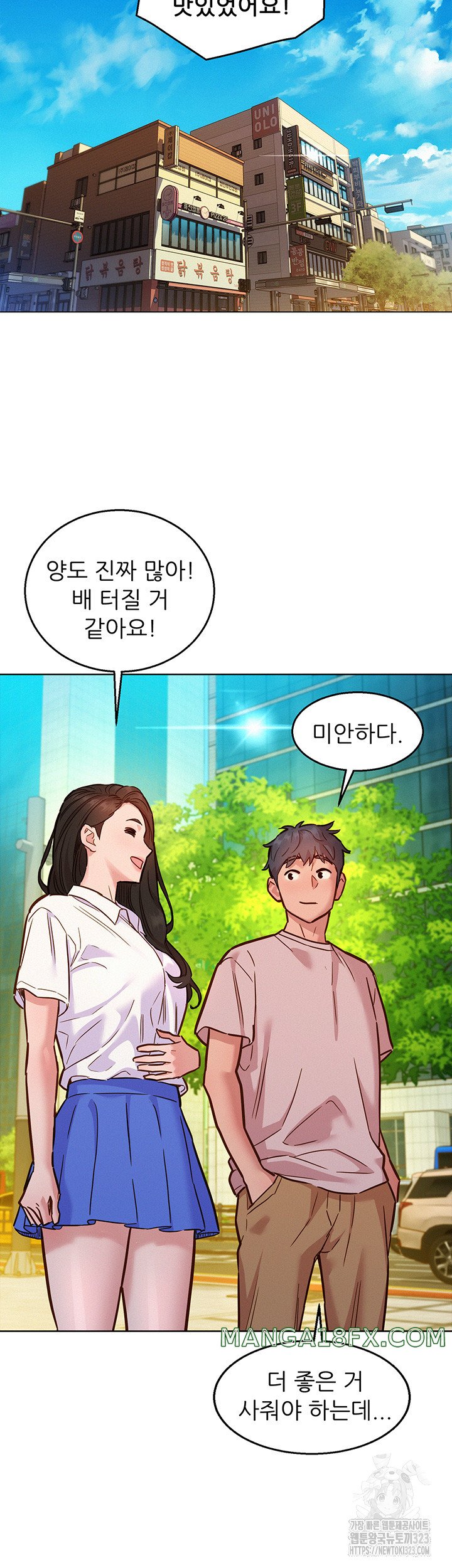 Friends to Lovers from Today Raw Chapter 66 - Page 27