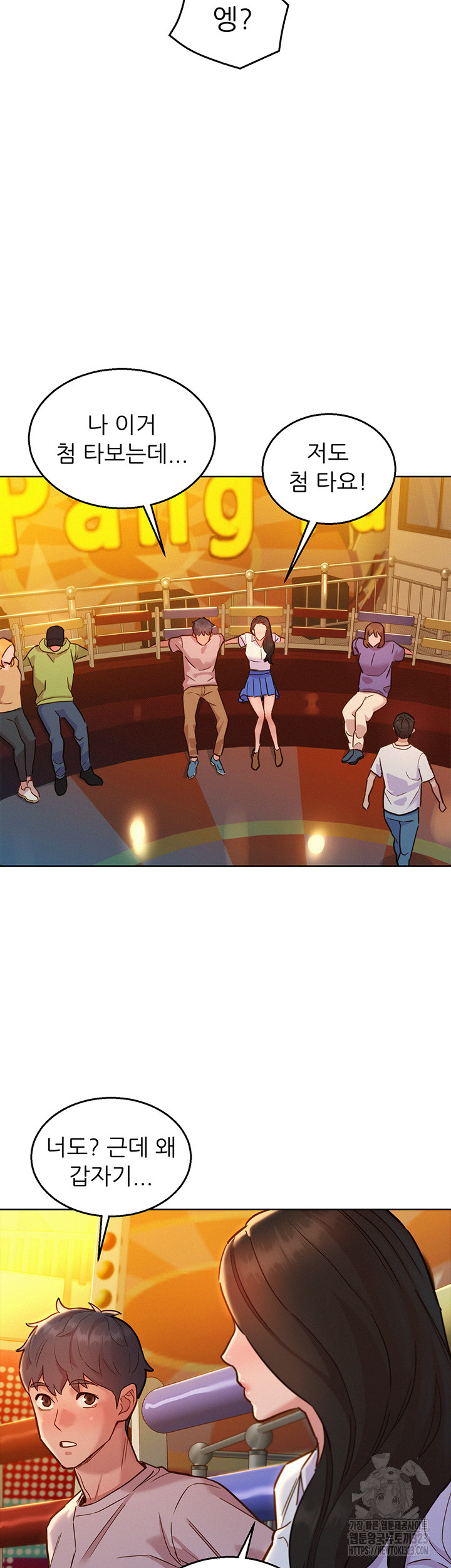 Friends to Lovers from Today Raw Chapter 66 - Page 35