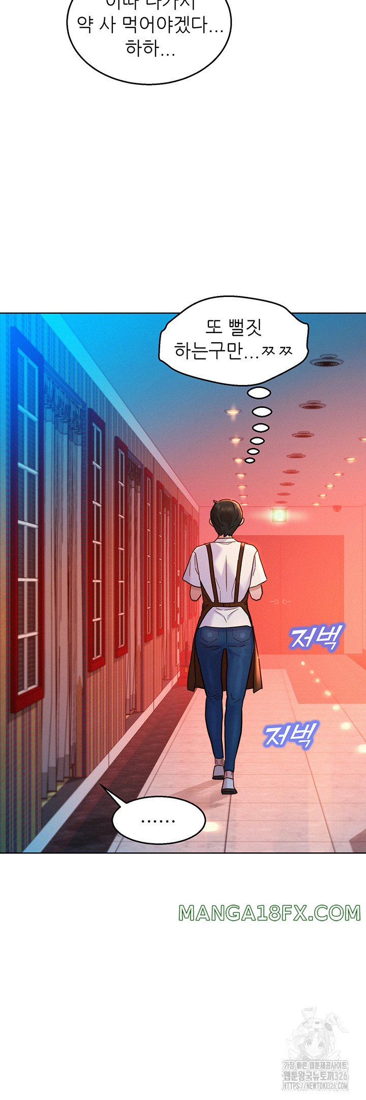 Friends to Lovers from Today Raw Chapter 68 - Page 27