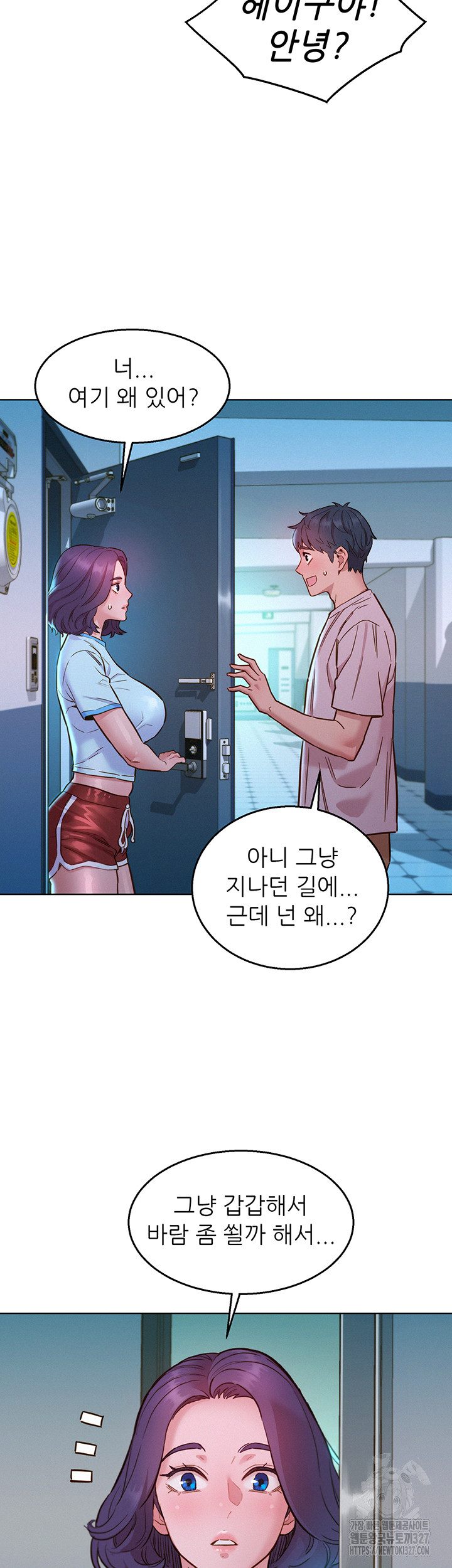 Friends to Lovers from Today Raw Chapter 69 - Page 37