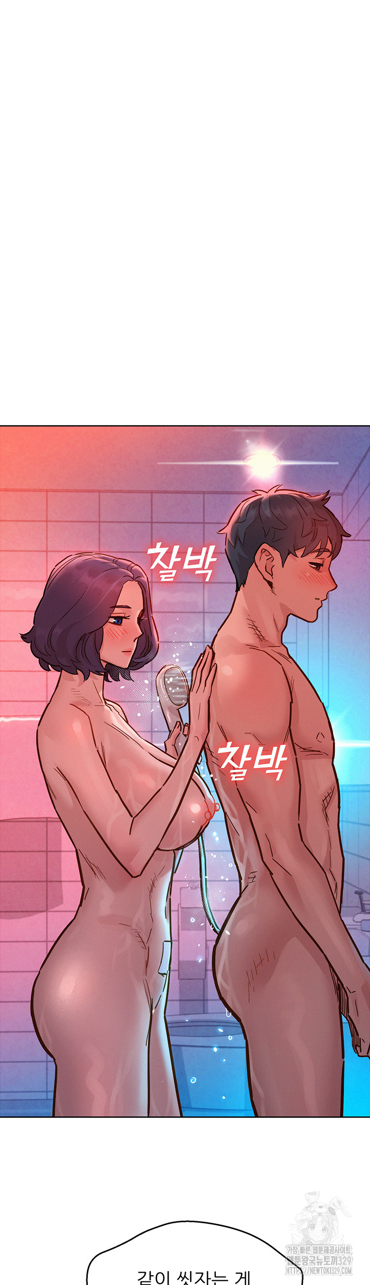 Friends to Lovers from Today Raw Chapter 71 - Page 8