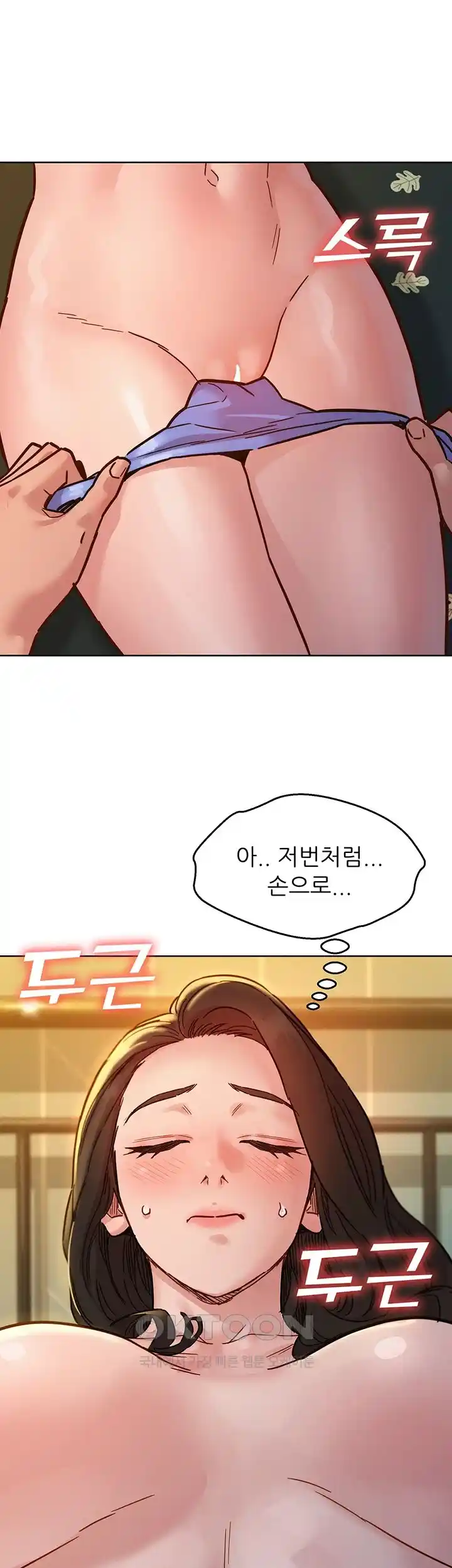 Friends to Lovers from Today Raw Chapter 77 - Page 36