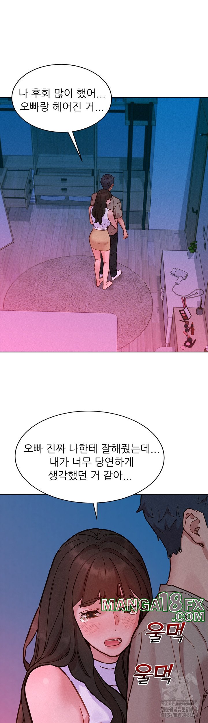 Friends to Lovers from Today Raw Chapter 97 - Page 33