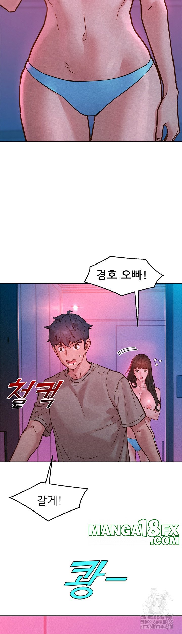 Friends to Lovers from Today Raw Chapter 98 - Page 10