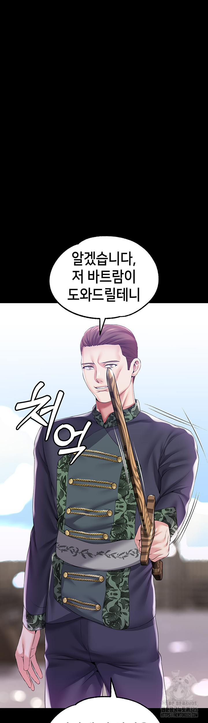 Breaking A Romantic Fantasy Villain Raw Chapter 51 - Page 16