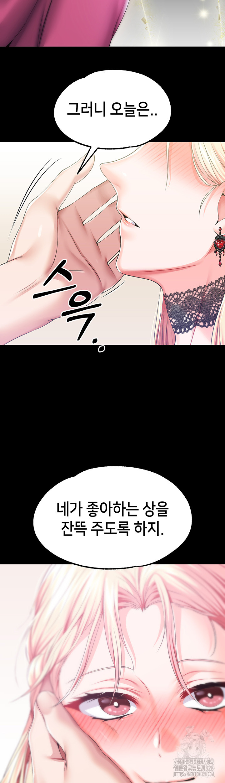 Breaking A Romantic Fantasy Villain Raw Chapter 54 - Page 39