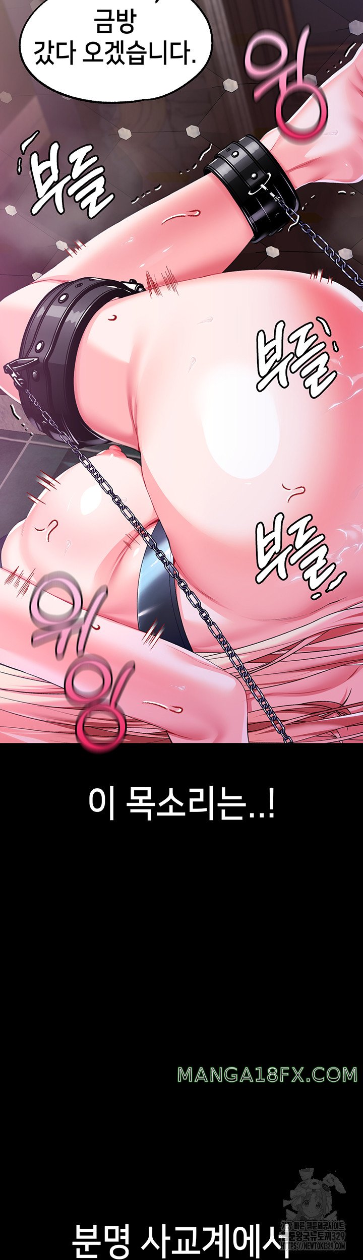 Breaking A Romantic Fantasy Villain Raw Chapter 55 - Page 33