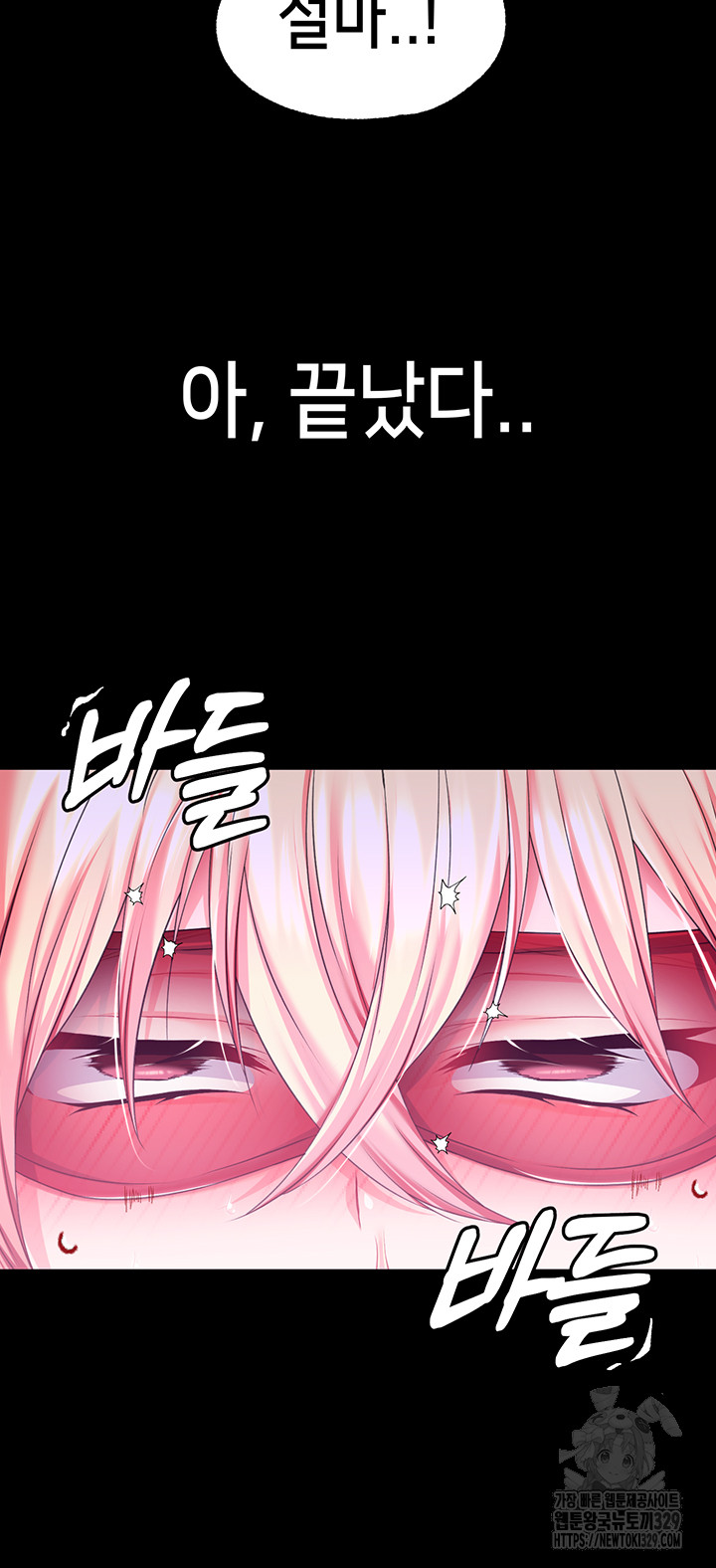 Breaking A Romantic Fantasy Villain Raw Chapter 55 - Page 46