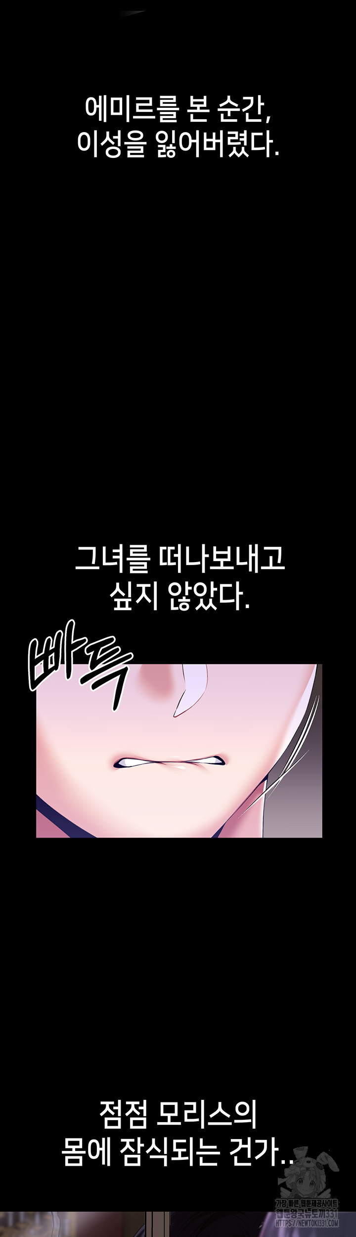 Breaking A Romantic Fantasy Villain Raw Chapter 57 - Page 47