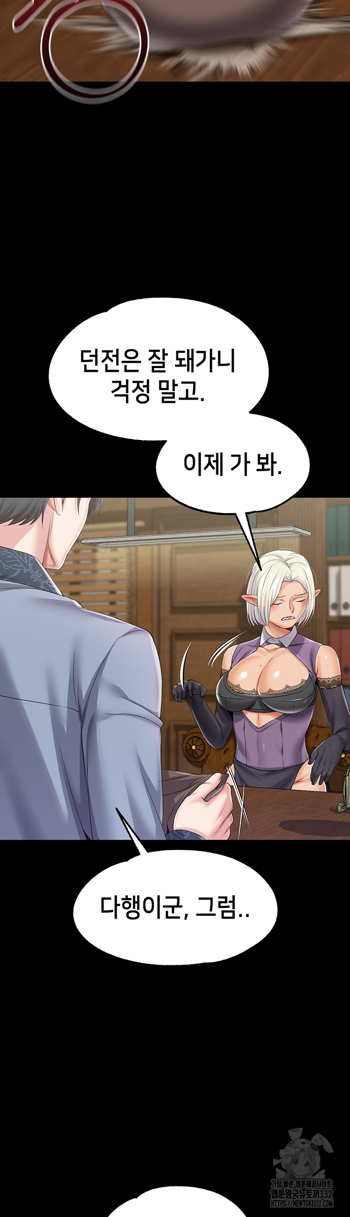 Breaking A Romantic Fantasy Villain Raw Chapter 58 - Page 20