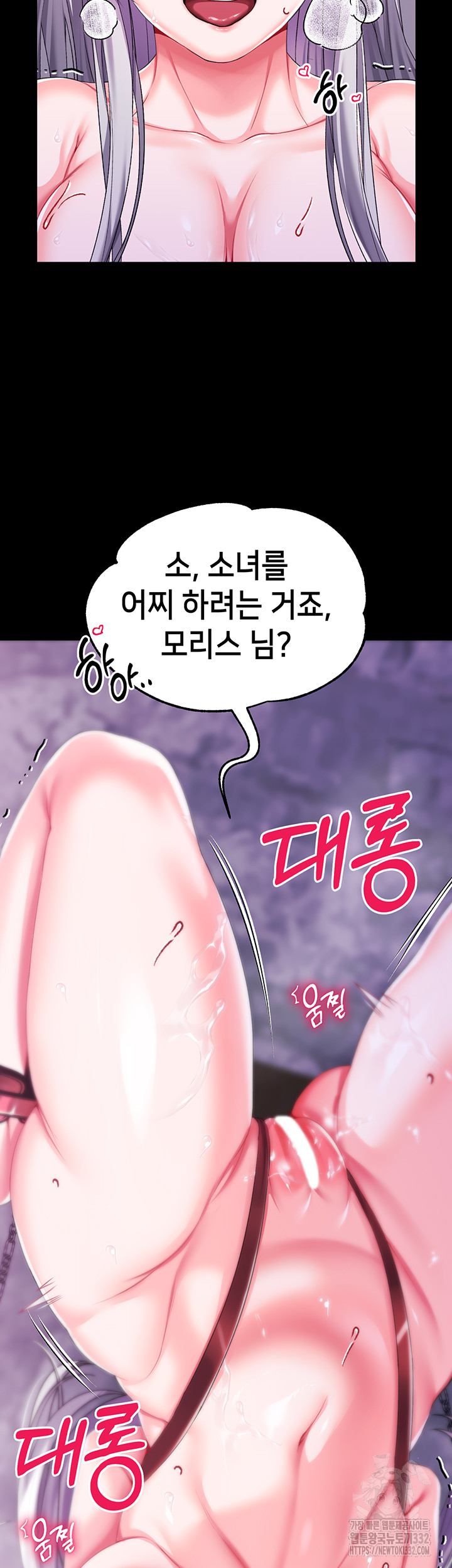 Breaking A Romantic Fantasy Villain Raw Chapter 58 - Page 7