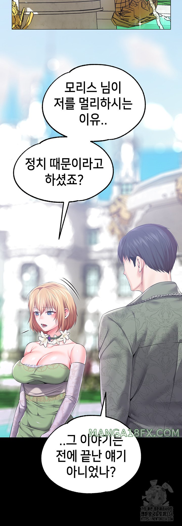 Breaking A Romantic Fantasy Villain Raw Chapter 60 - Page 37