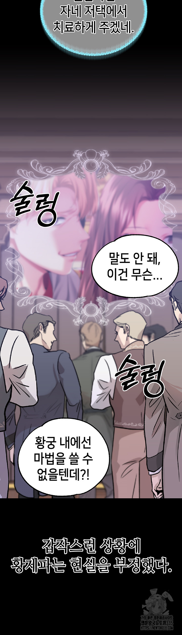 Breaking A Romantic Fantasy Villain Raw Chapter 61 - Page 47