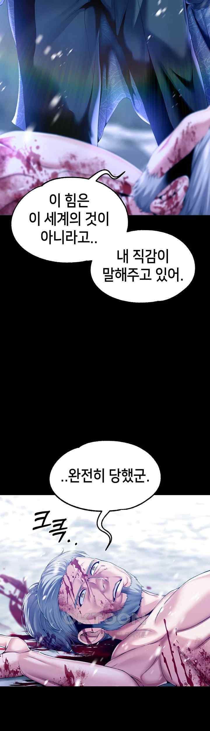 Breaking A Romantic Fantasy Villain Raw Chapter 66 - Page 64