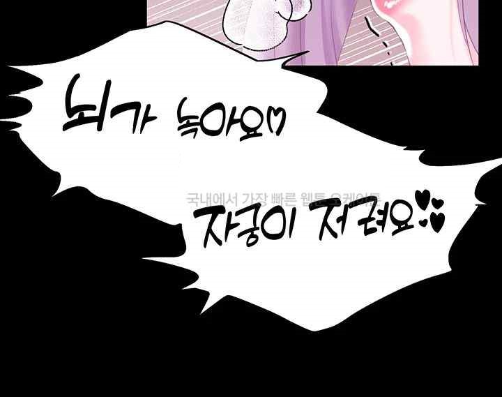 Breaking A Romantic Fantasy Villain Raw Chapter 68 - Page 21