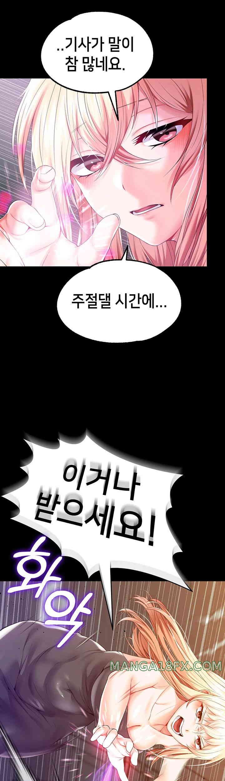 Breaking A Romantic Fantasy Villain Raw Chapter 69 - Page 35