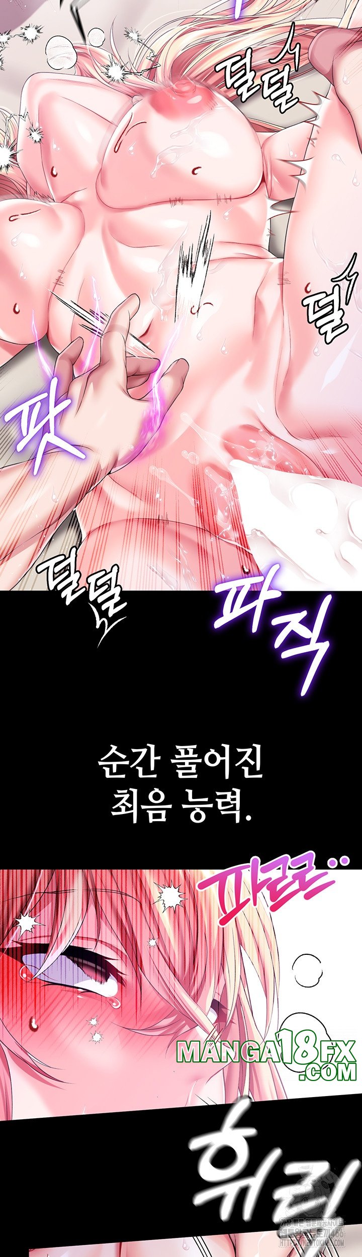 Breaking A Romantic Fantasy Villain Raw Chapter 85 - Page 18