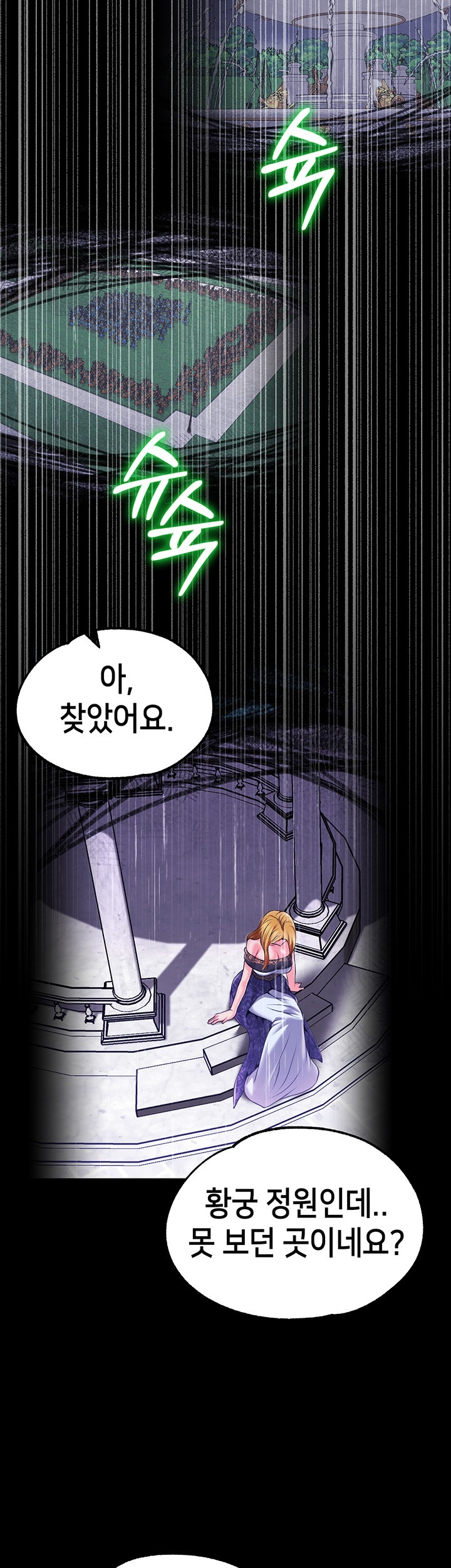 Breaking A Romantic Fantasy Villain Raw Chapter 86 - Page 23