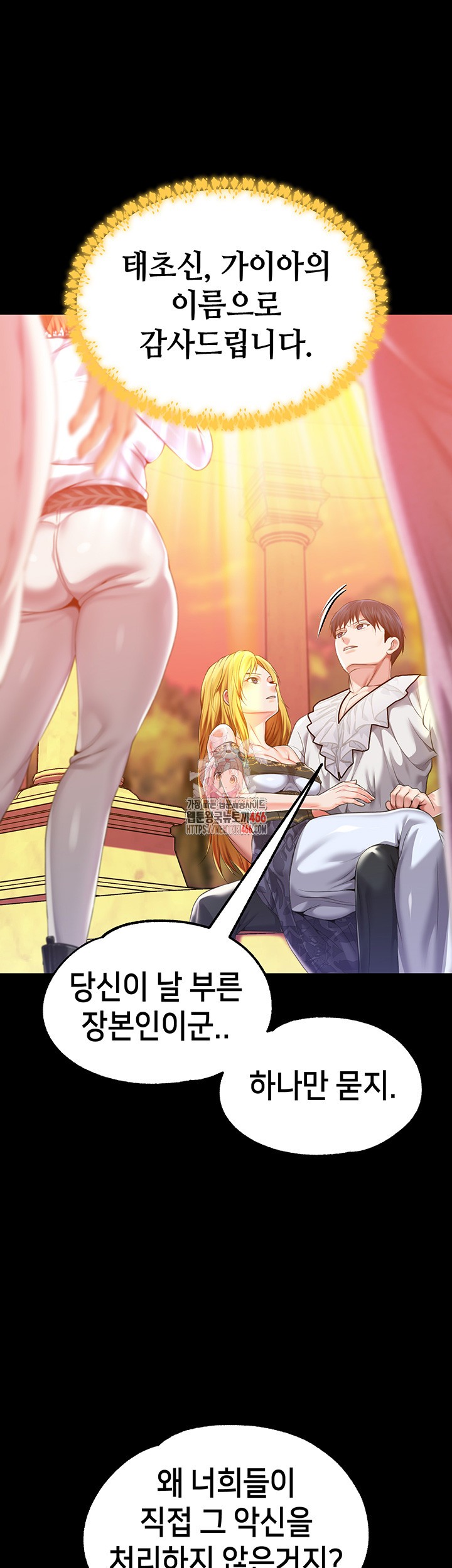 Breaking A Romantic Fantasy Villain Raw Chapter 87 - Page 1