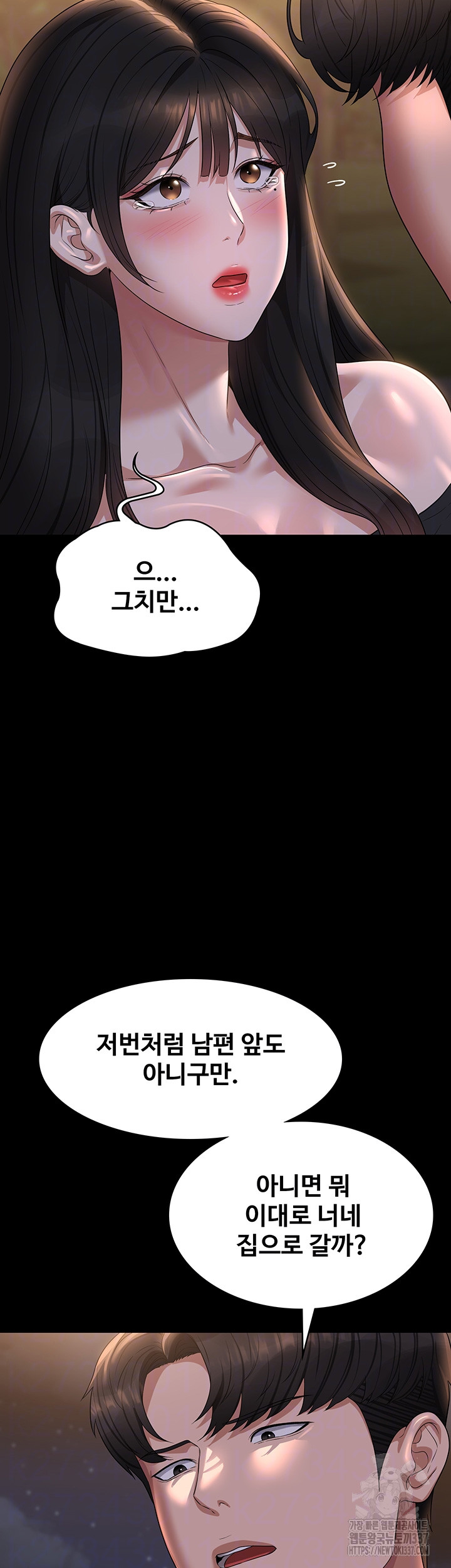 Supervisor Access Raw Chapter 115 - Page 6