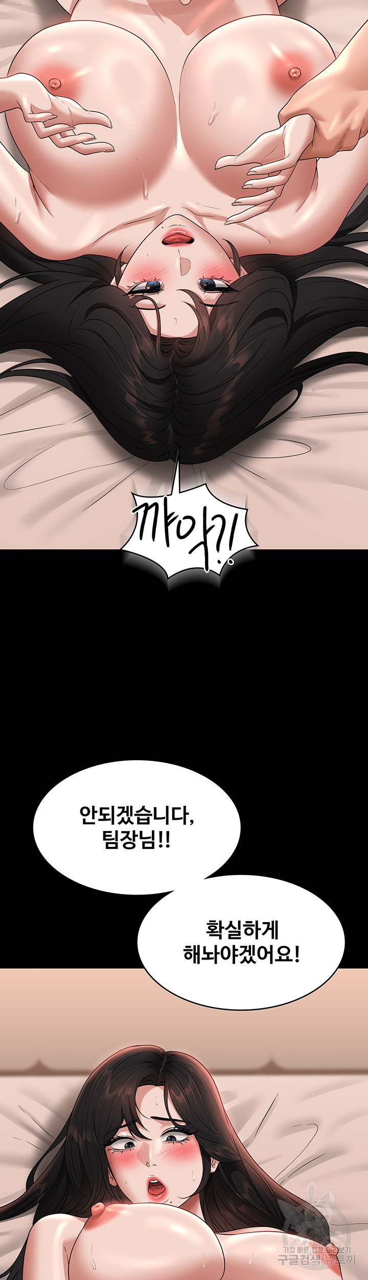 Supervisor Access Raw Chapter 94 - Page 21