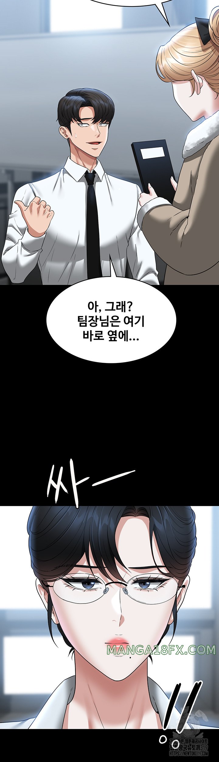 Supervisor Access Raw Chapter 96 - Page 23