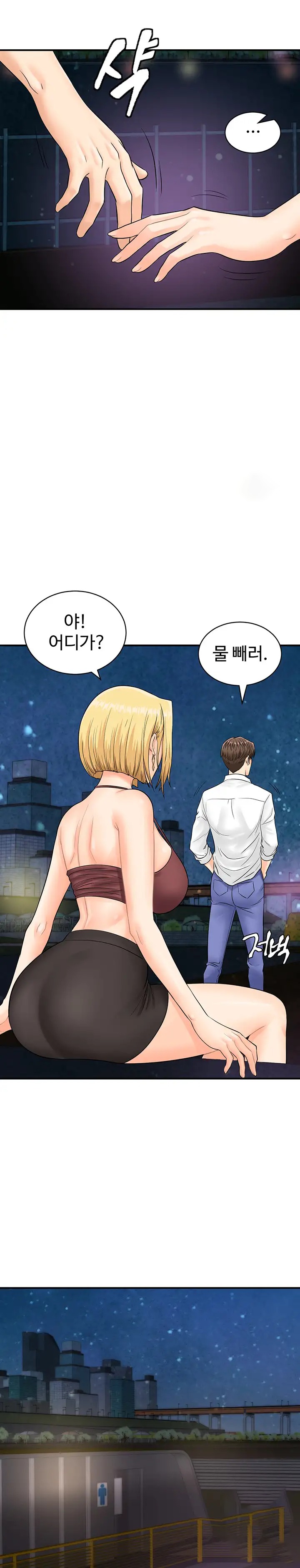 Please Scan Here Raw Chapter 17 - Page 18