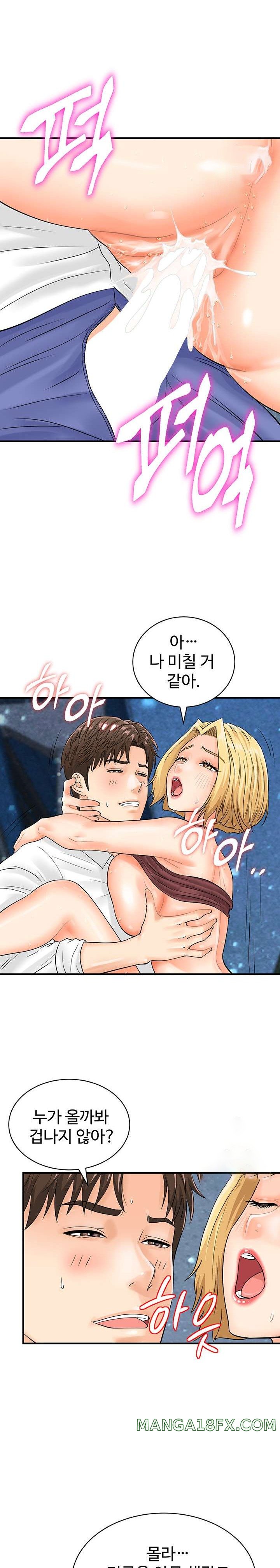 Please Scan Here Raw Chapter 18 - Page 11