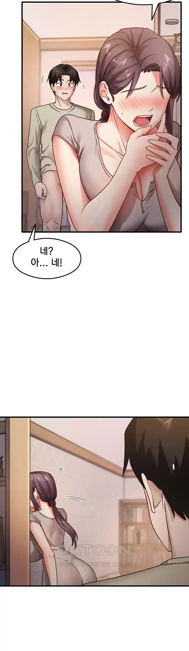 That Man’s Study Method Raw Chapter 10 - Page 14