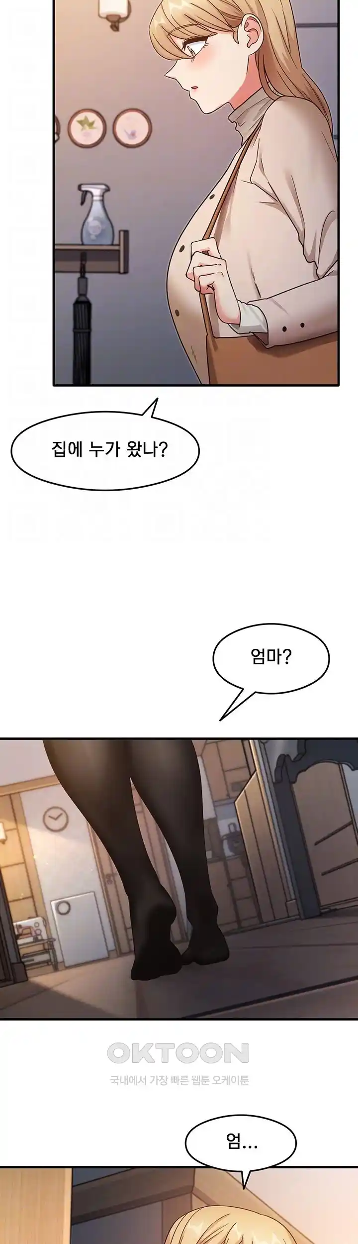 That Man’s Study Method Raw Chapter 10 - Page 4