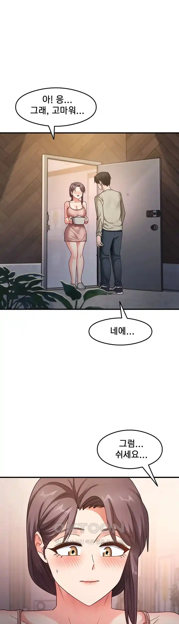 That Man’s Study Method Raw Chapter 10 - Page 50