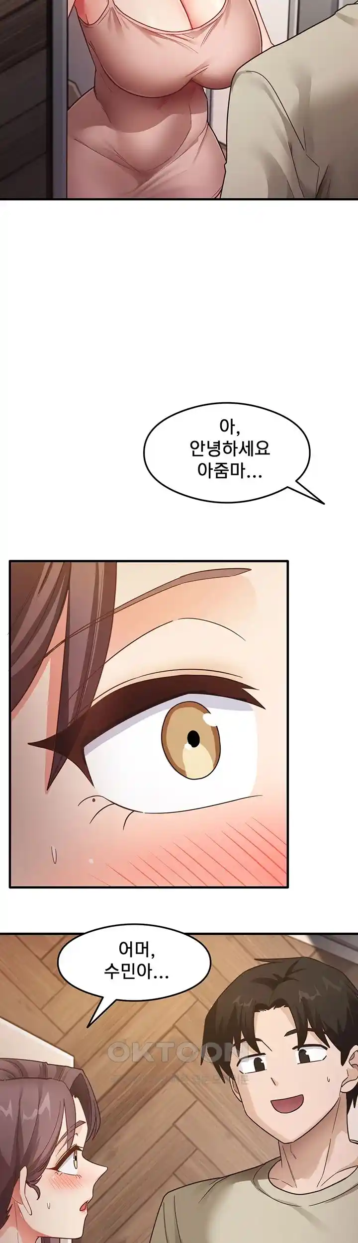 That Man’s Study Method Raw Chapter 11 - Page 2