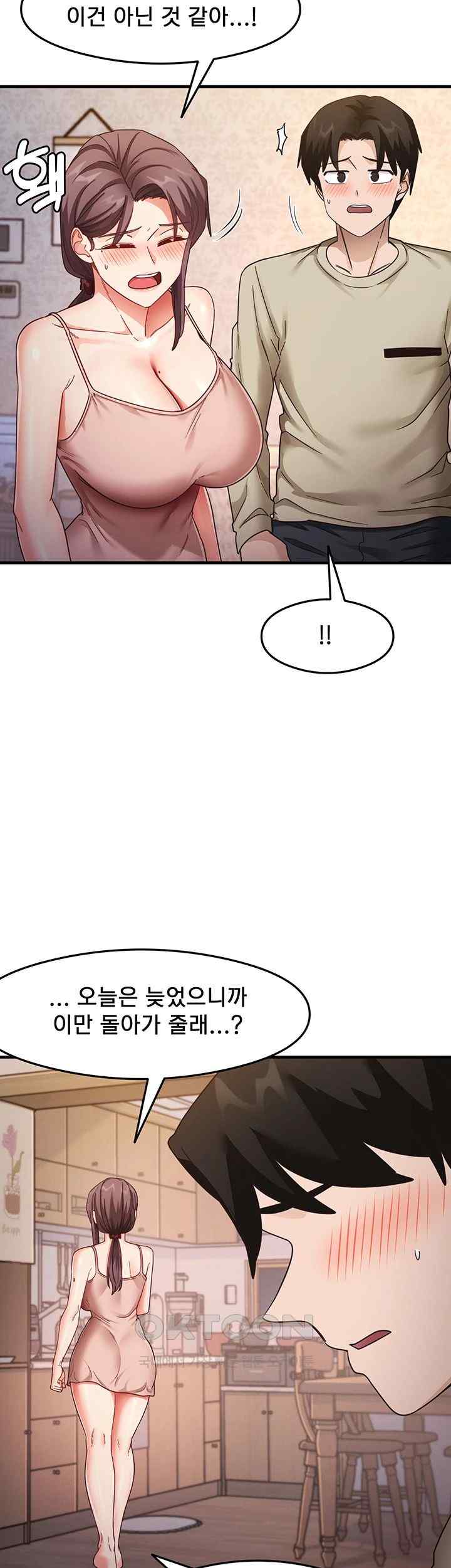 That Man’s Study Method Raw Chapter 11 - Page 21