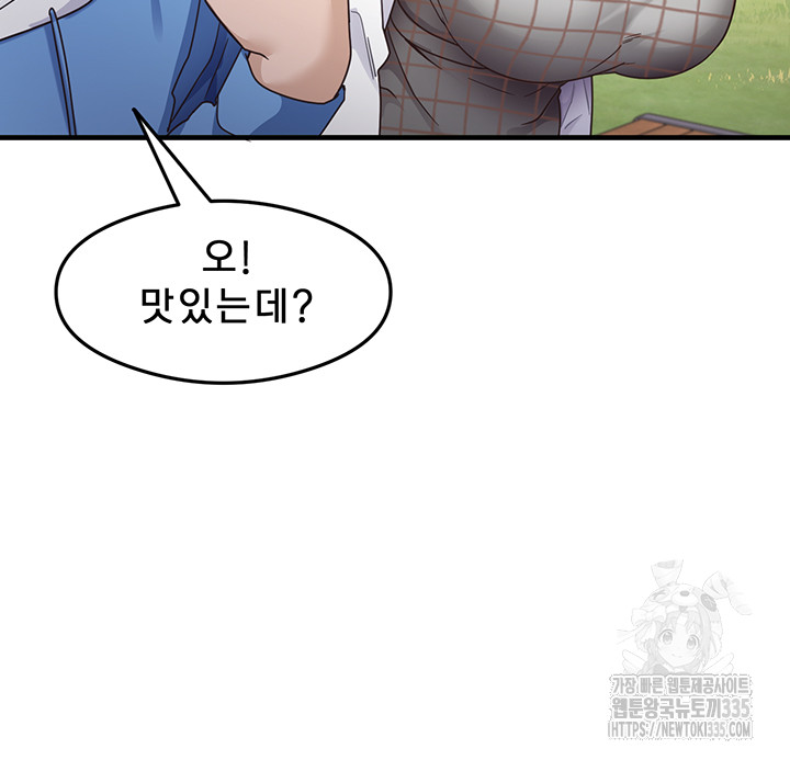 That Man’s Study Method Raw Chapter 13 - Page 14