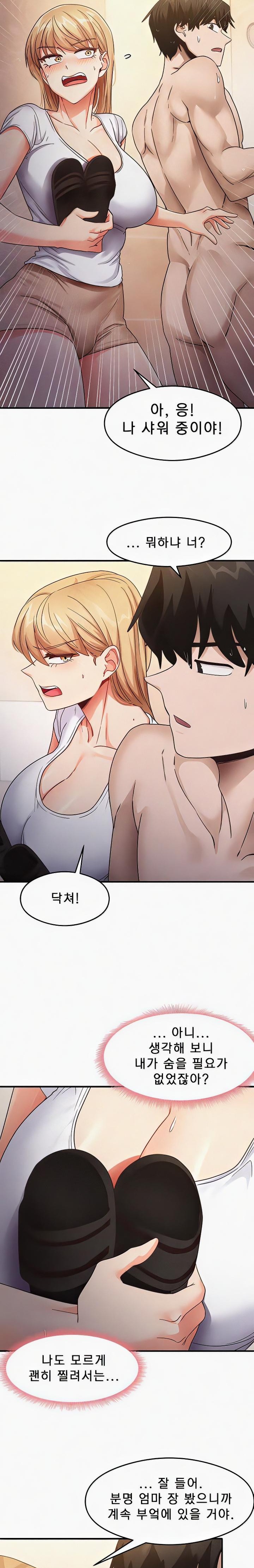 That Man’s Study Method Raw Chapter 22 - Page 19