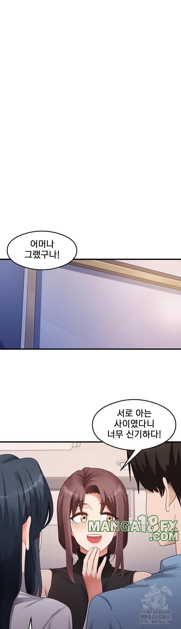 That Man’s Study Method Raw Chapter 35 - Page 19