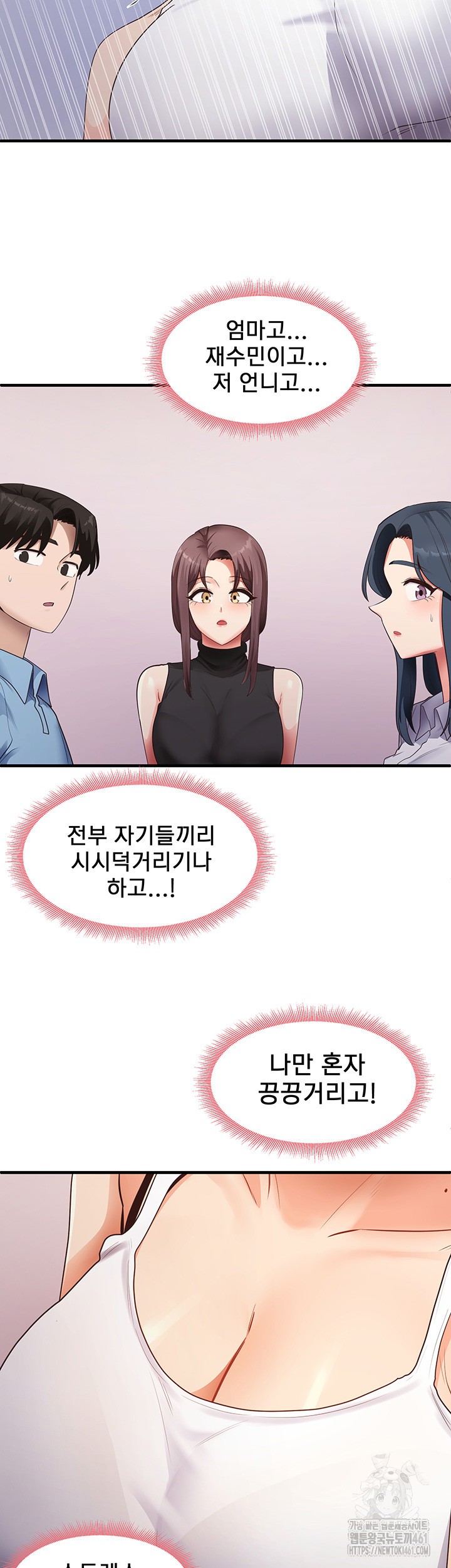 That Man’s Study Method Raw Chapter 35 - Page 37