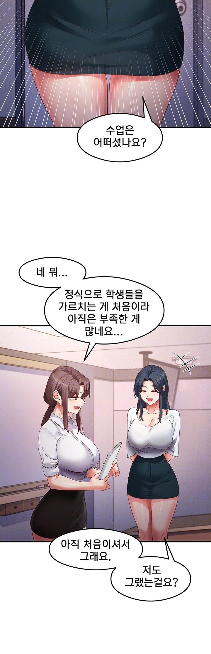 That Man’s Study Method Raw Chapter 35 - Page 6