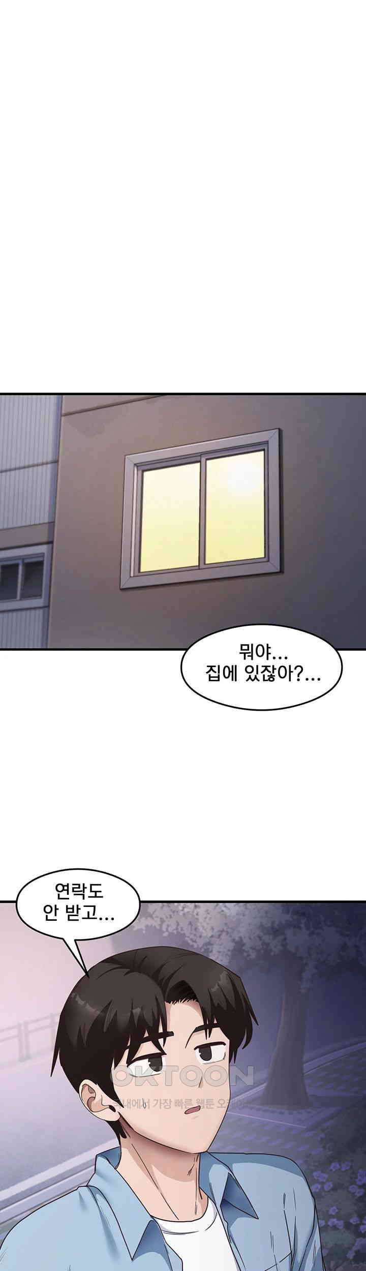 That Man’s Study Method Raw Chapter 39 - Page 1