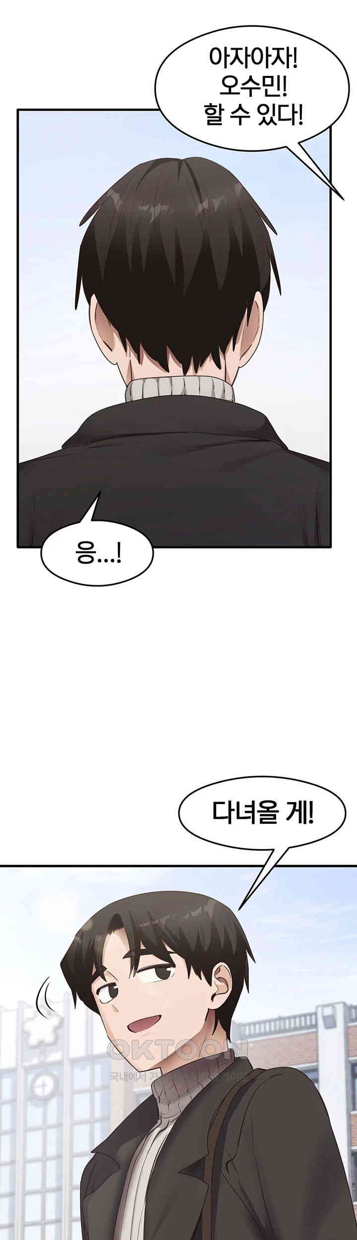 That Man’s Study Method Raw Chapter 40 - Page 47