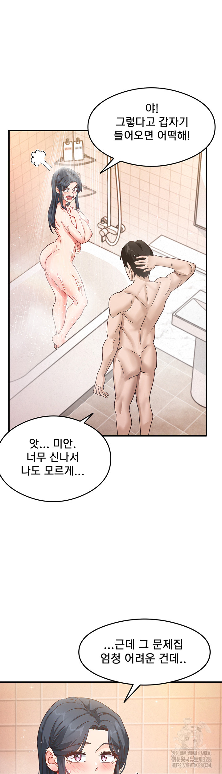 That Man’s Study Method Raw Chapter 6 - Page 30