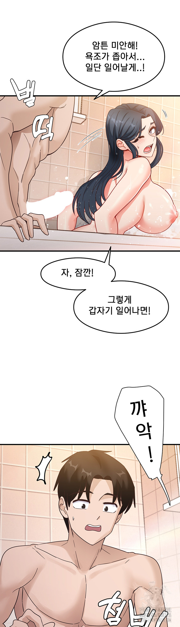 That Man’s Study Method Raw Chapter 6 - Page 46