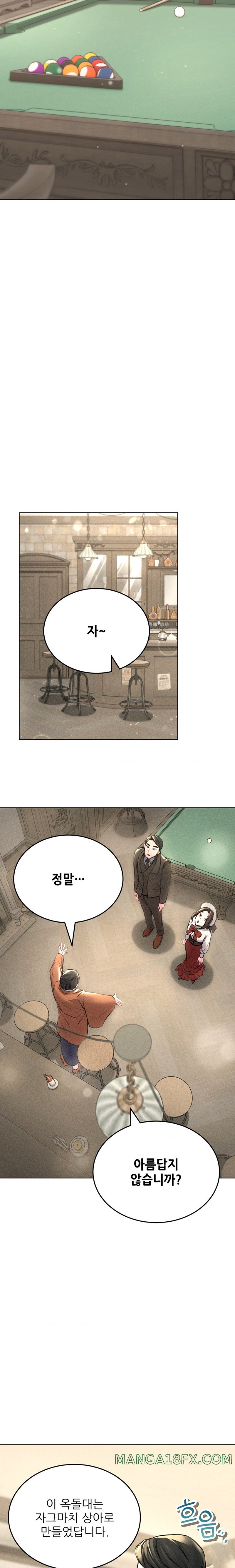 Modern Apartment, Gyeonseong 1930 Raw Chapter 10 - Page 15