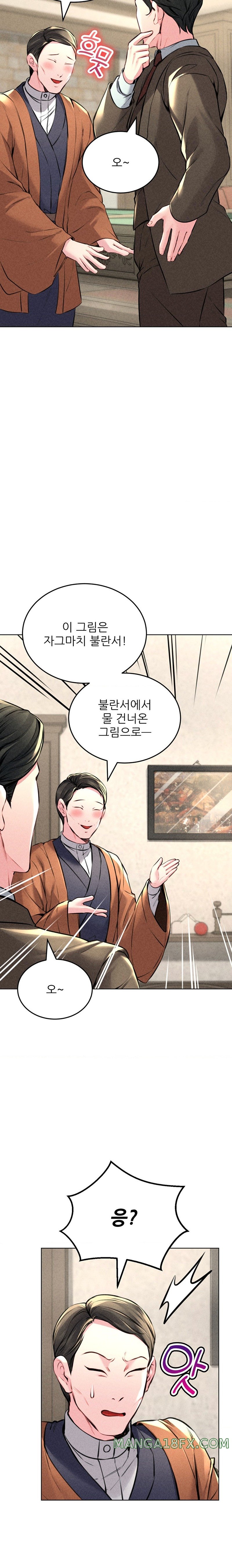 Modern Apartment, Gyeonseong 1930 Raw Chapter 10 - Page 16